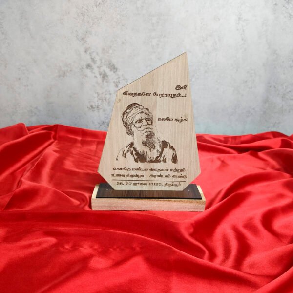 Nammaalvar Award - MDF BGC2407253 - Image 2