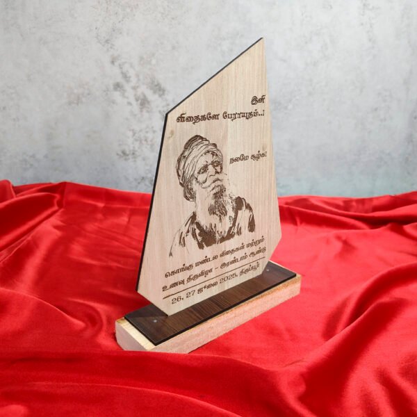 Nammaalvar Award - MDF BGC2407253 - Image 3