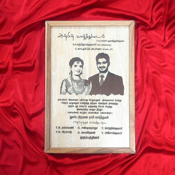 Wooden Engraved Frame - MDF BGC2202253 - Image 7